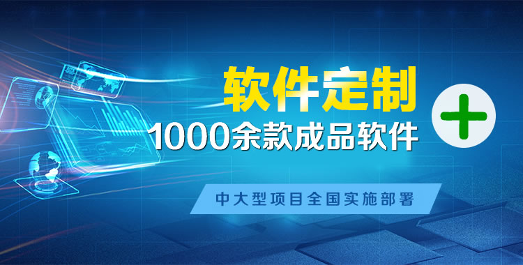 宁南管理系统软件软件开发